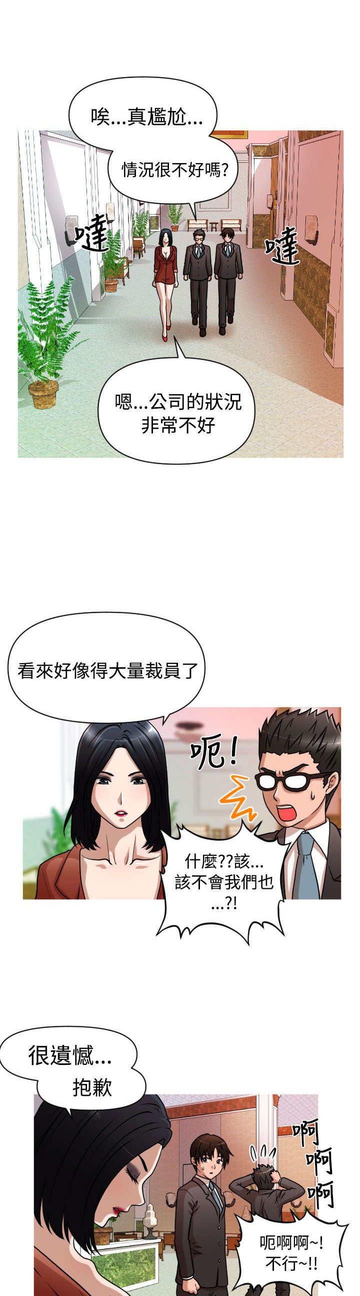 第28章：失业&结婚
