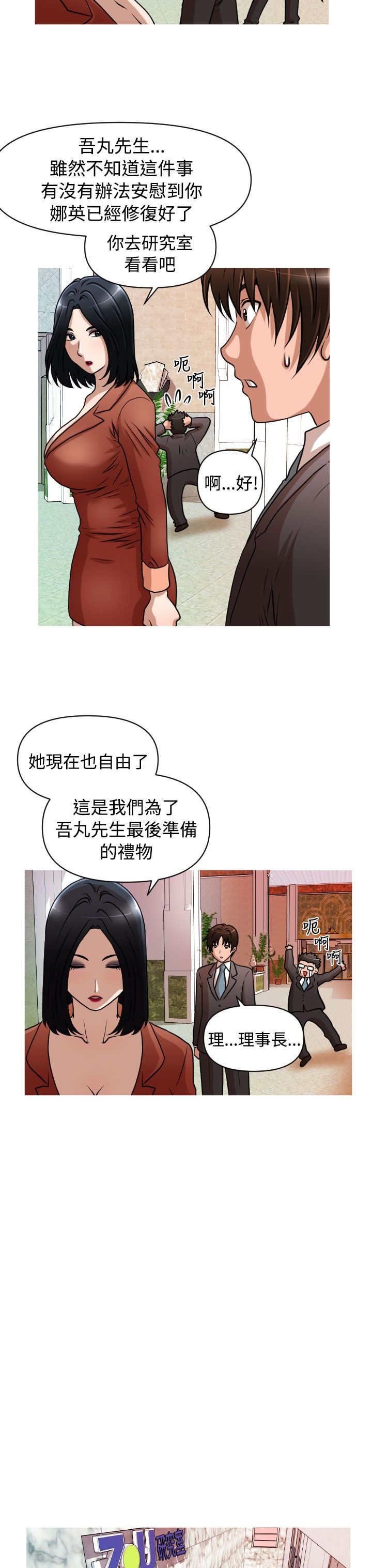 第28章：失业&结婚