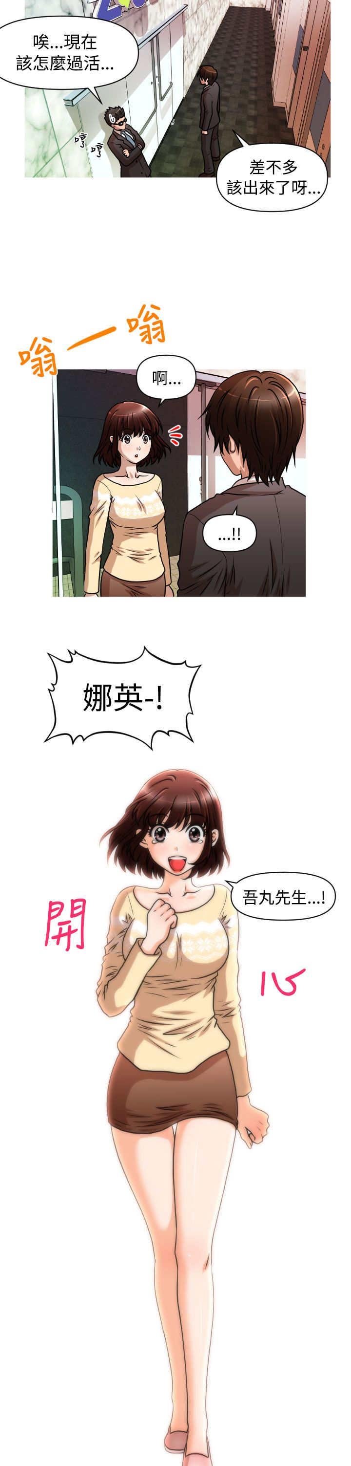 第28章：失业&结婚