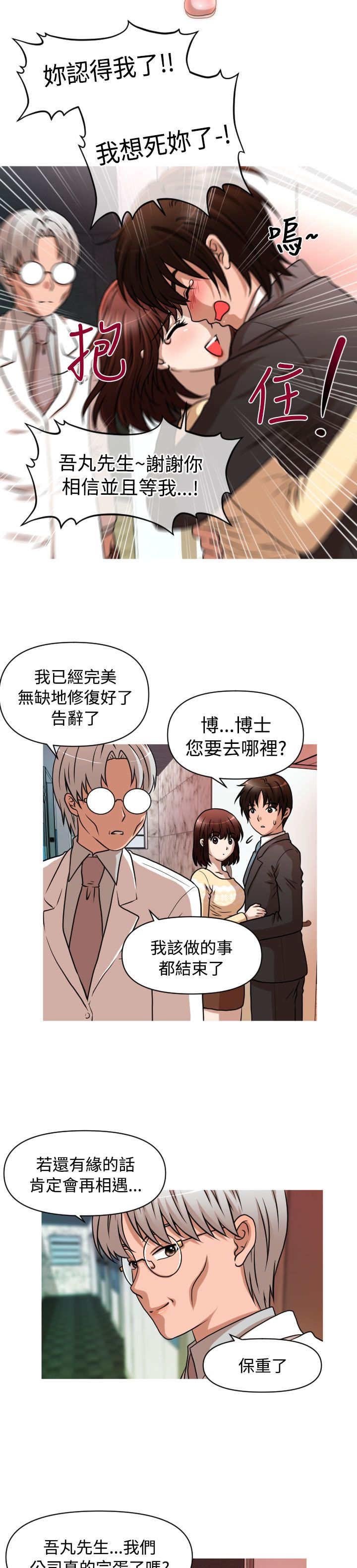 第28章：失业&结婚