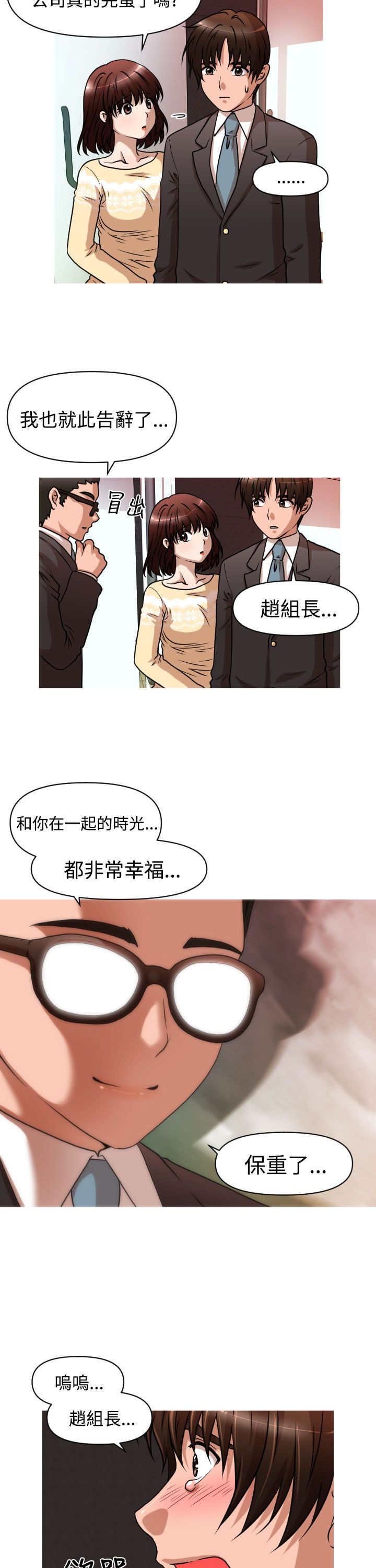 第28章：失业&结婚
