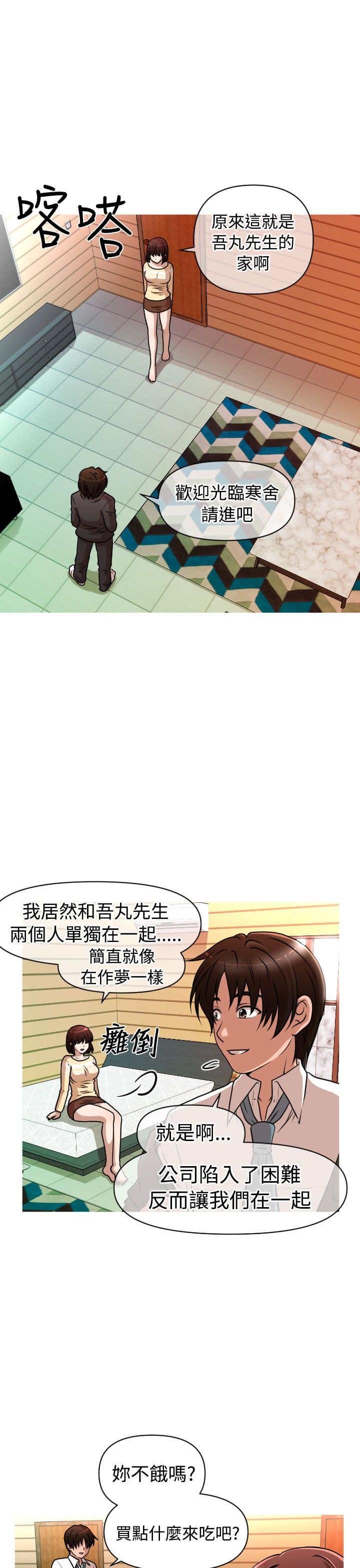 第28章：失业&结婚