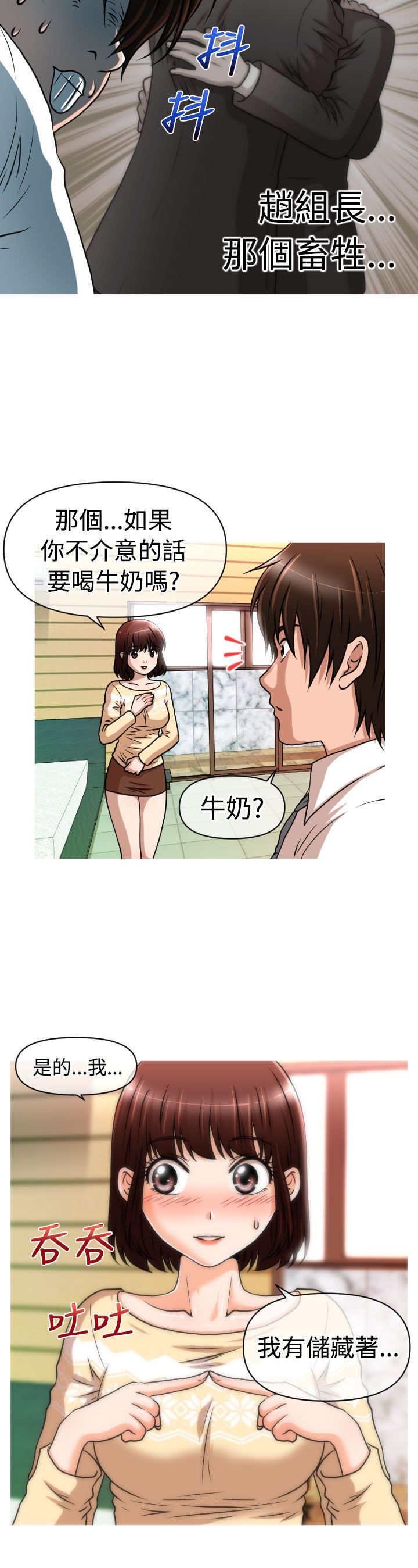 第28章：失业&结婚