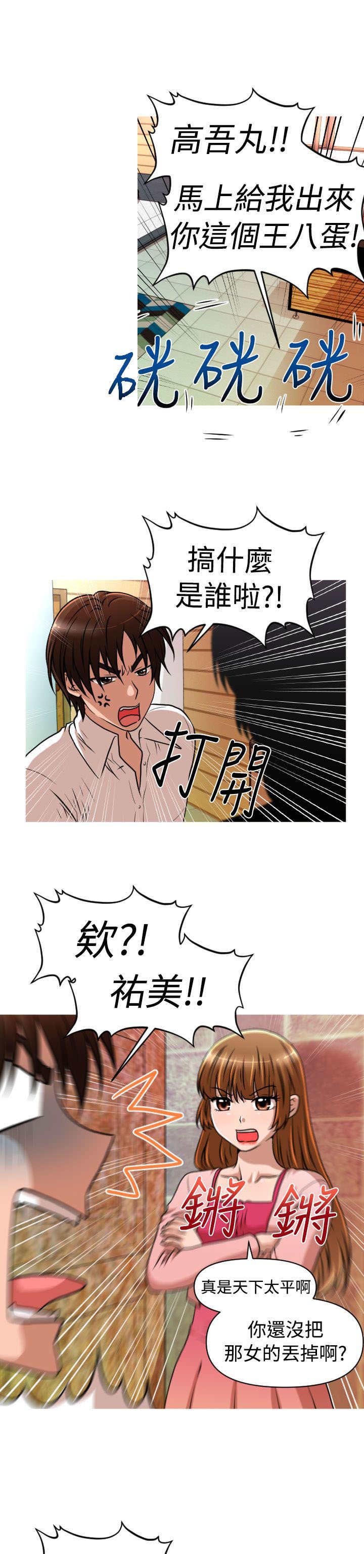第28章：失业&结婚