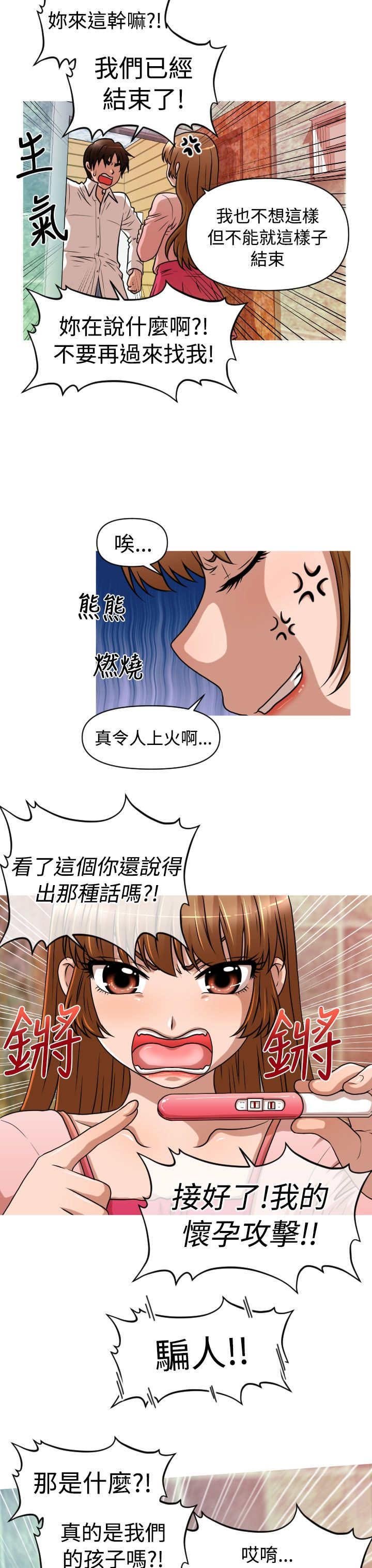 第28章：失业&结婚