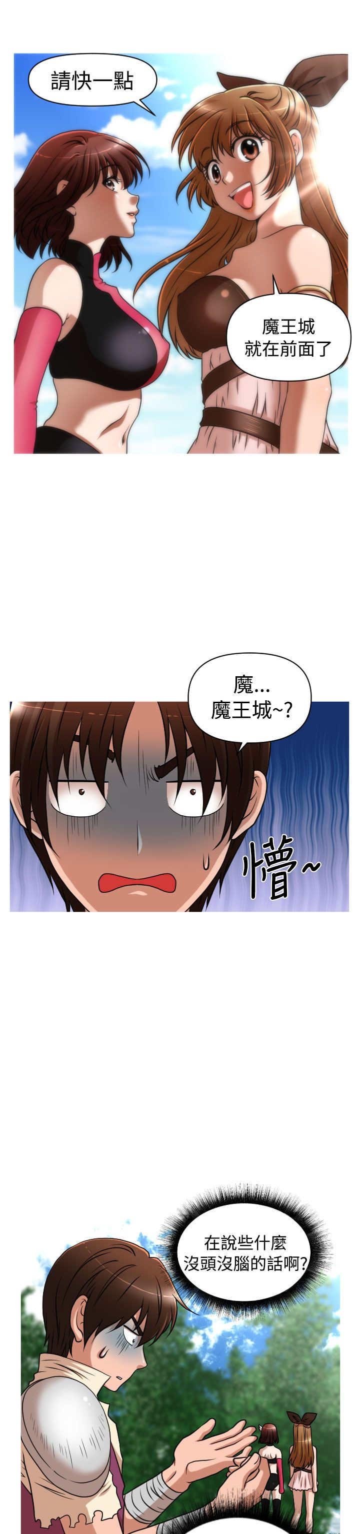 第29章：番外篇 神剑