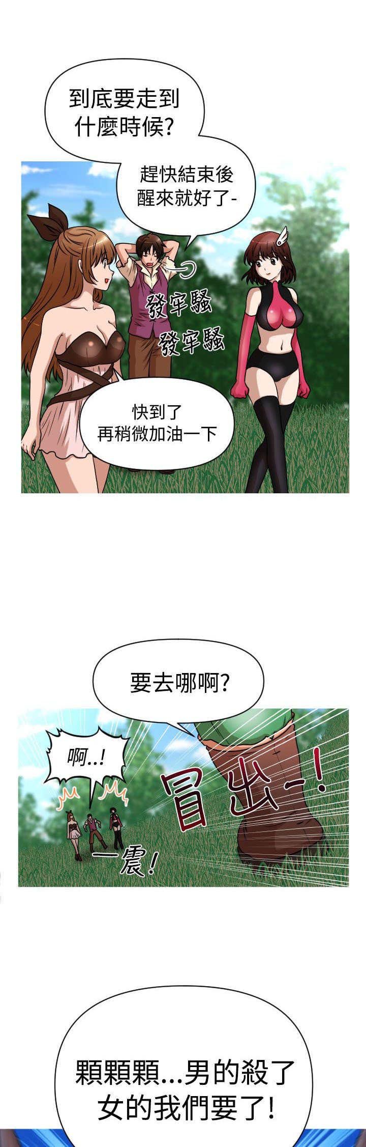 第29章：番外篇 神剑