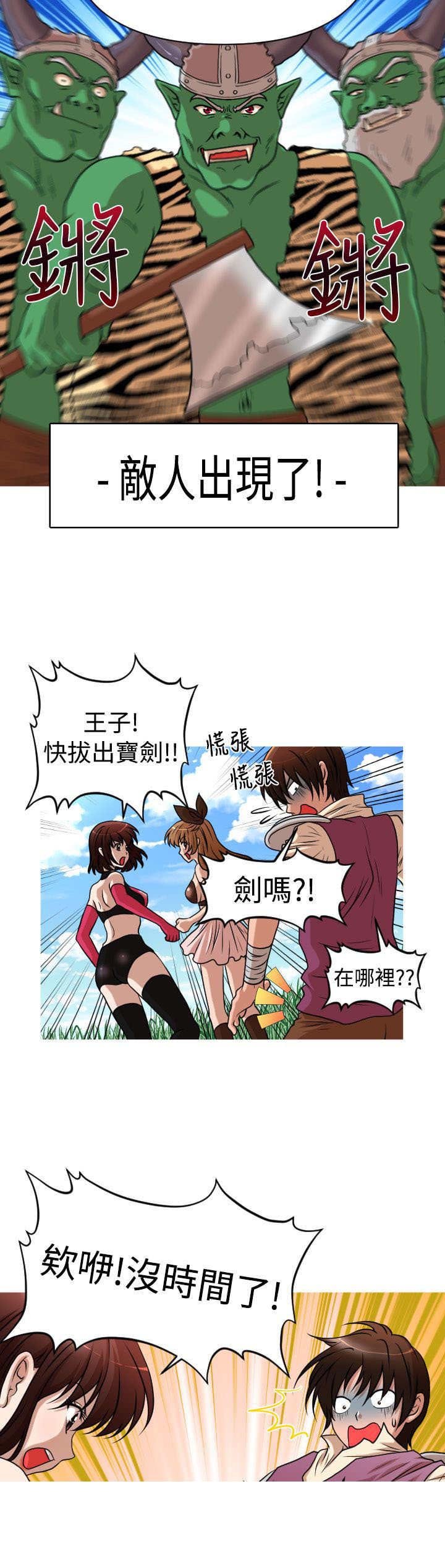 第29章：番外篇 神剑