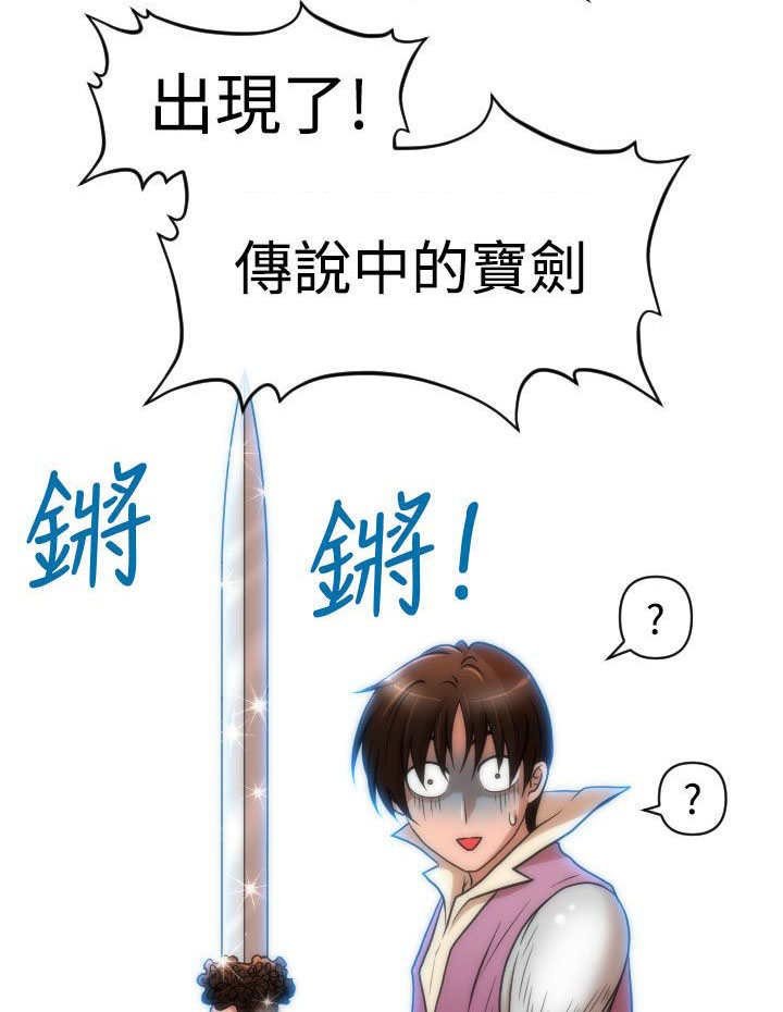 第29章：番外篇 神剑