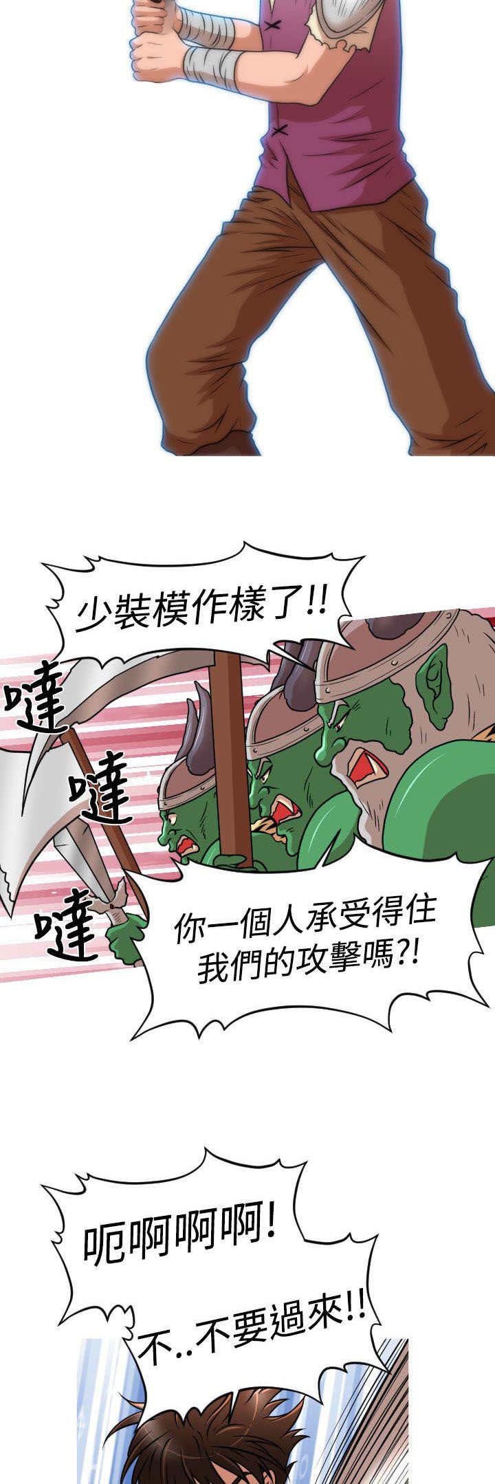 第29章：番外篇 神剑