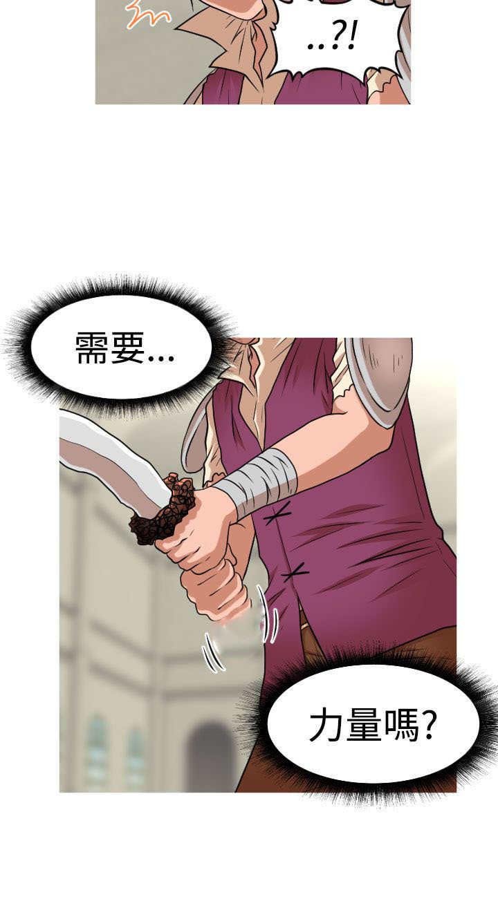 第29章：番外篇 神剑