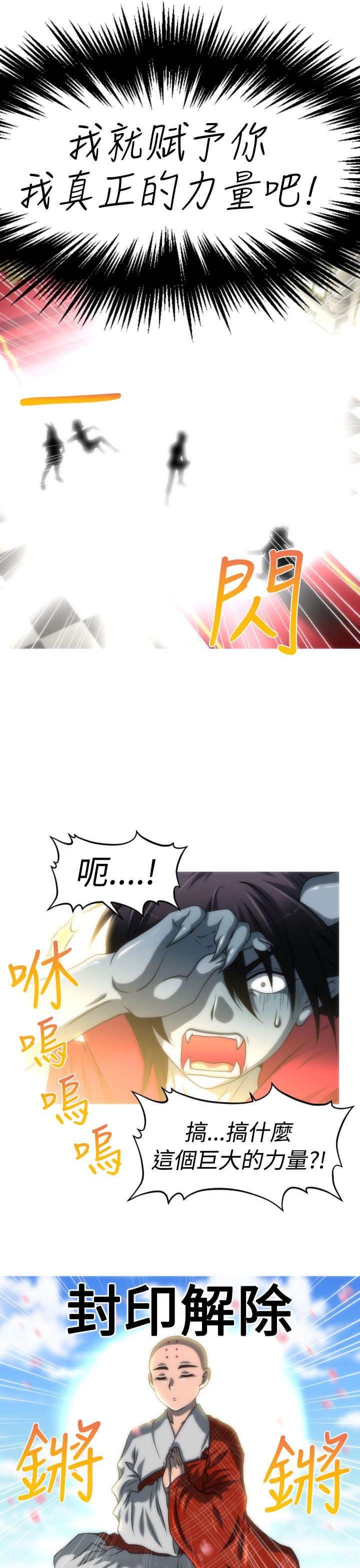 第29章：番外篇 神剑