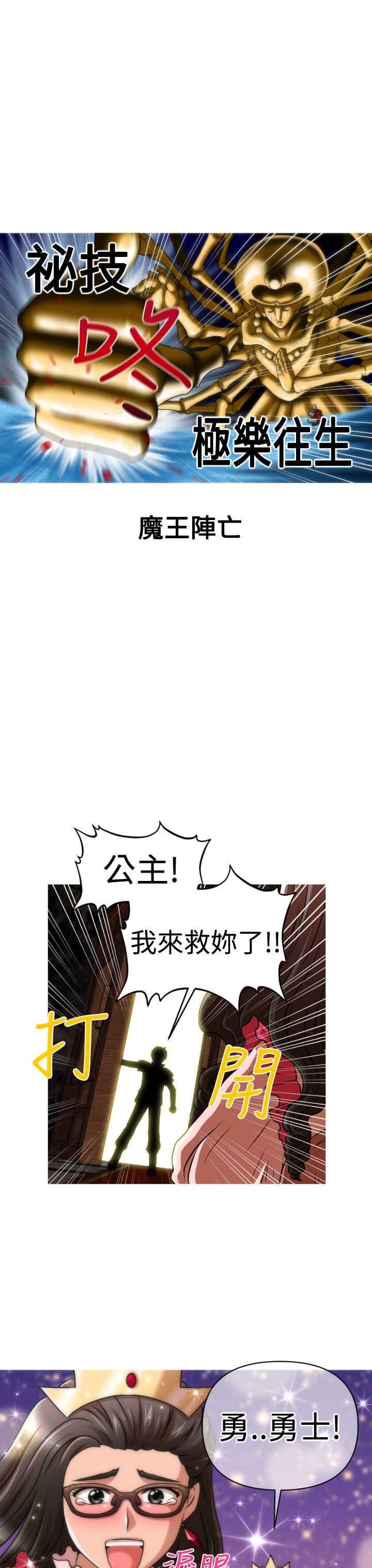第29章：番外篇 神剑