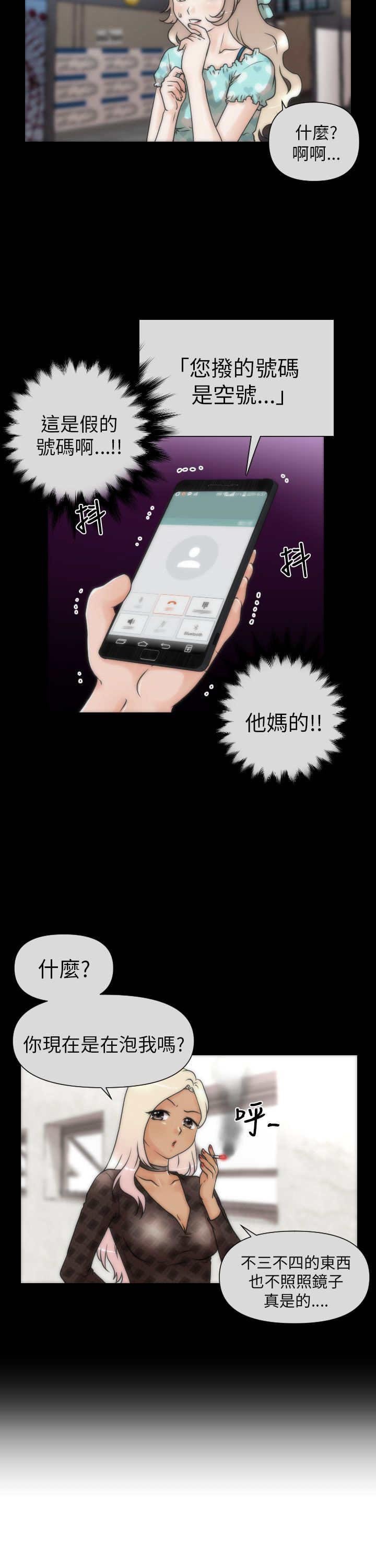 第3章：拯救
