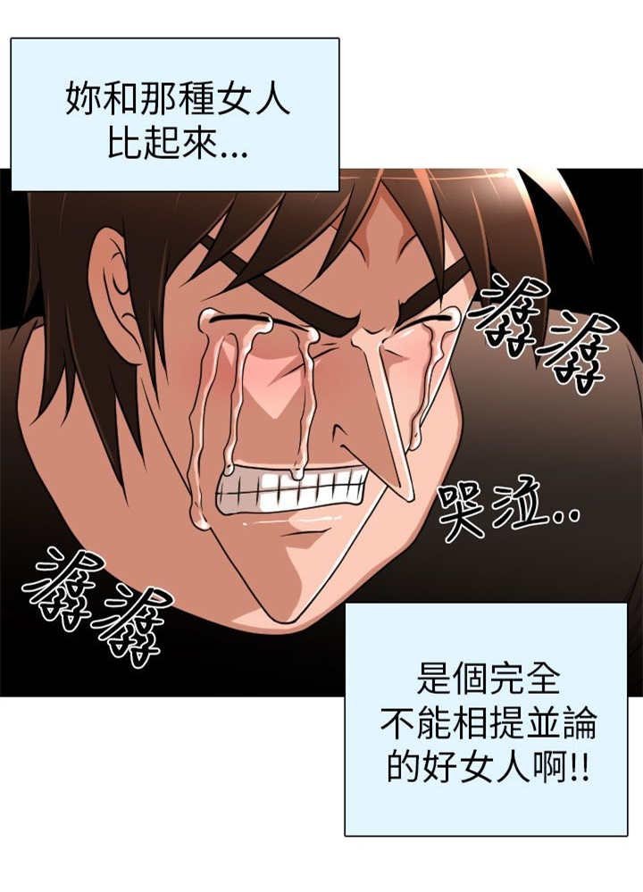 第3章：拯救
