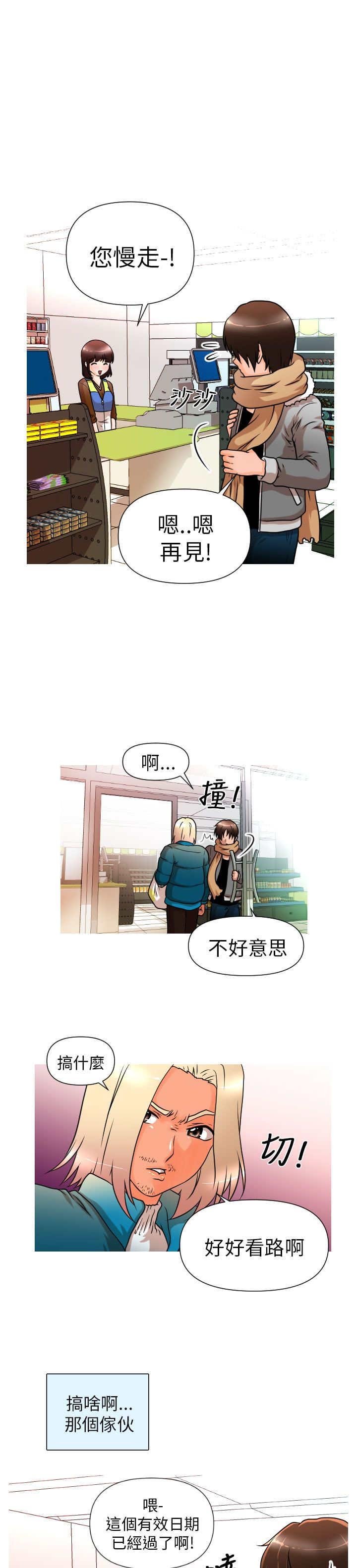 第3章：拯救