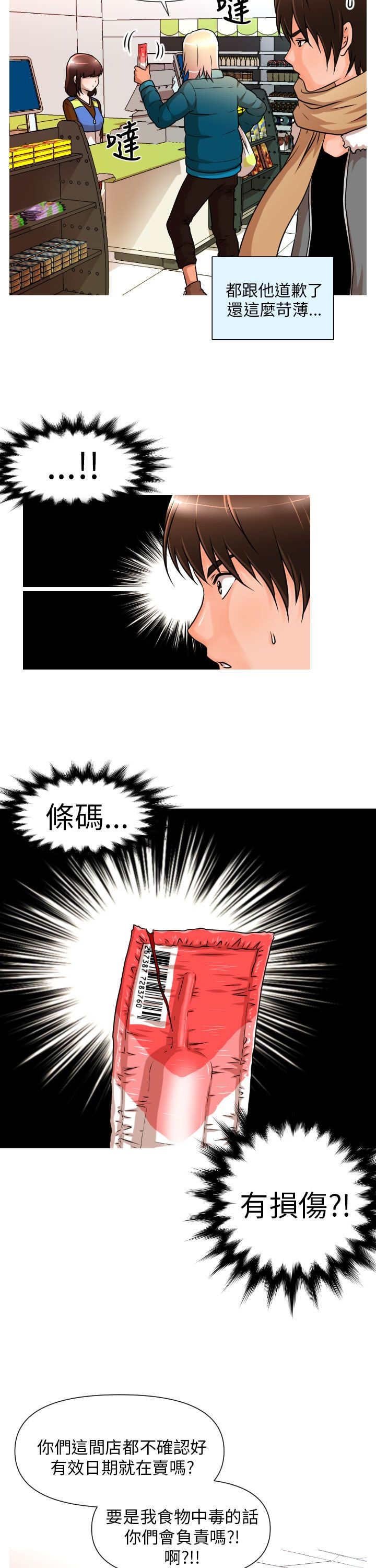 第3章：拯救