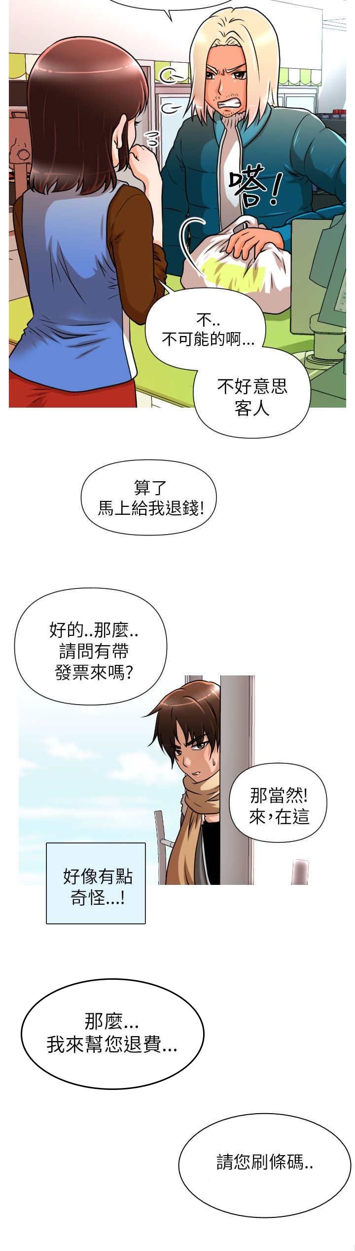 第3章：拯救