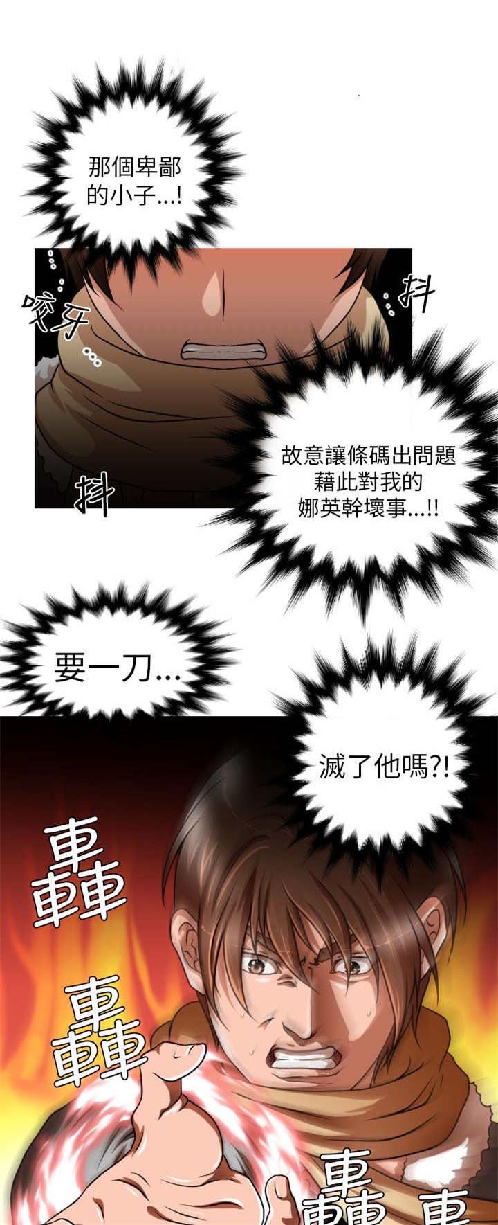 第3章：拯救