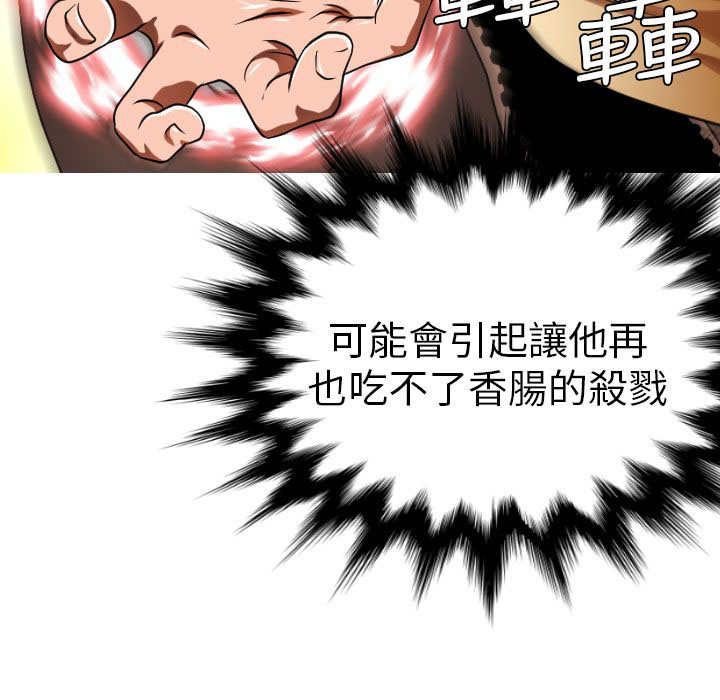 第3章：拯救
