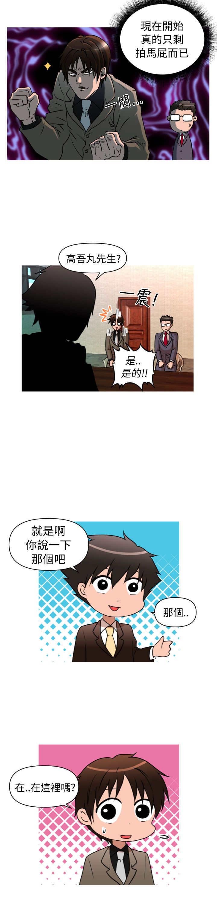 第30章：面试