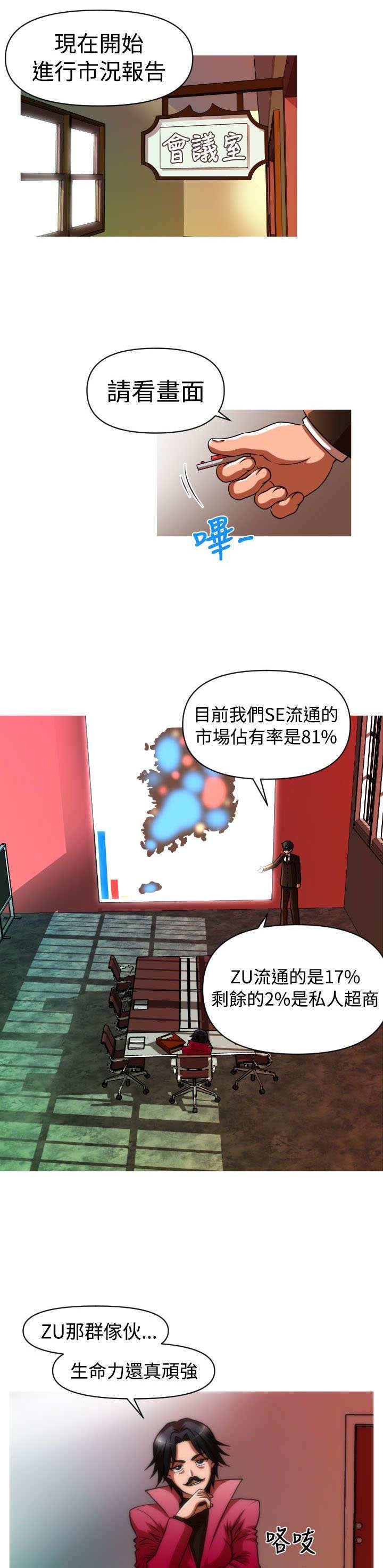 第31章：复仇