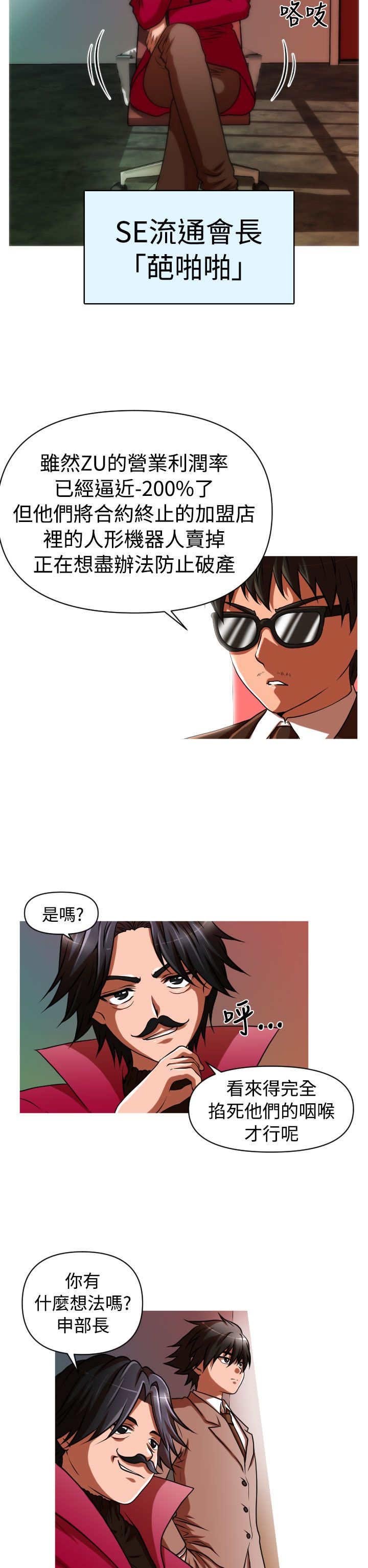 第31章：复仇