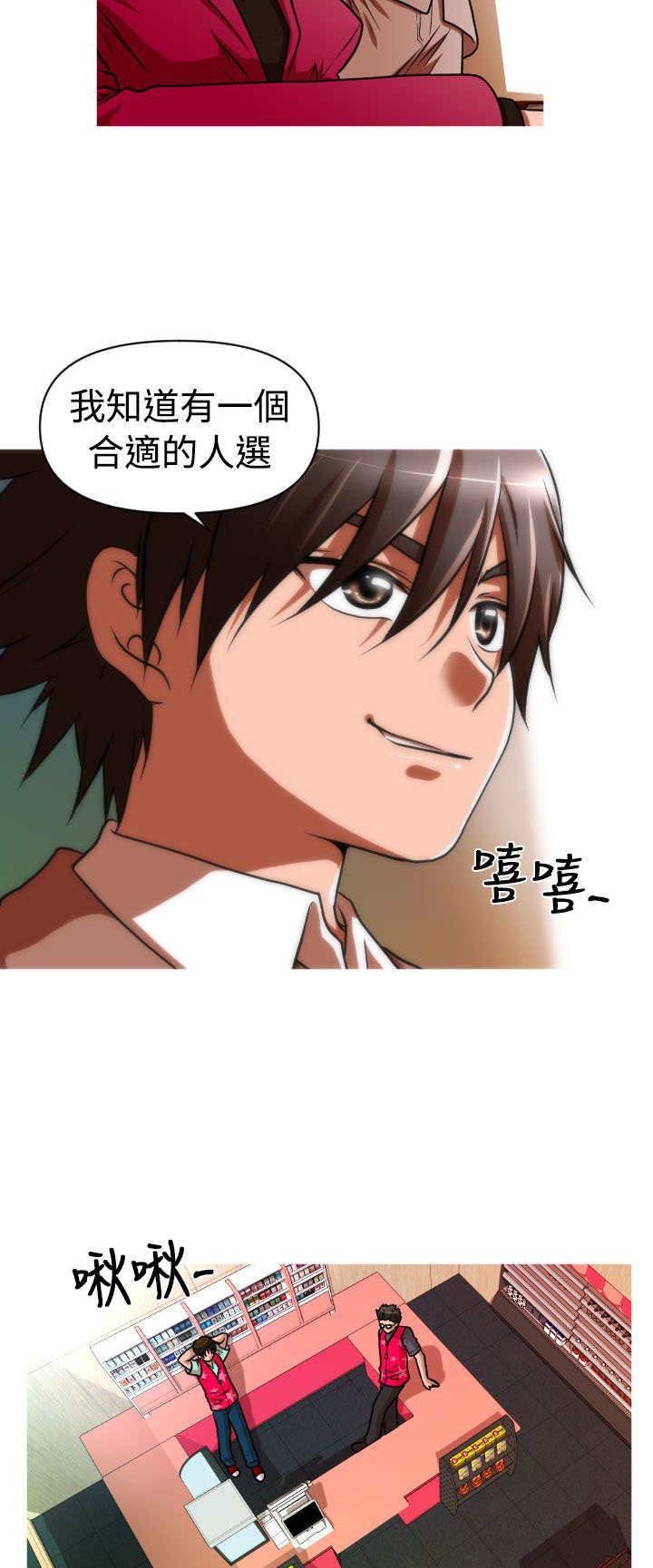 第31章：复仇