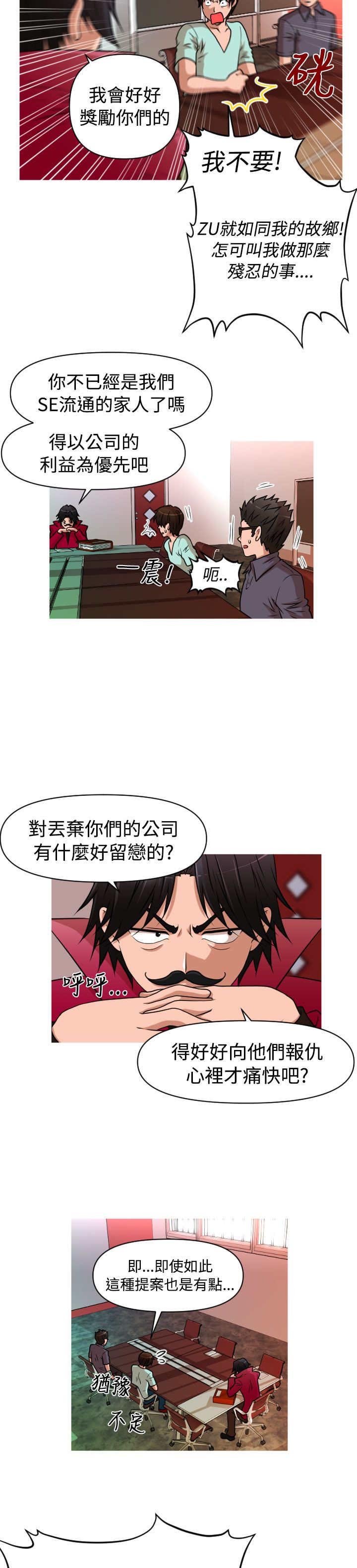 第31章：复仇