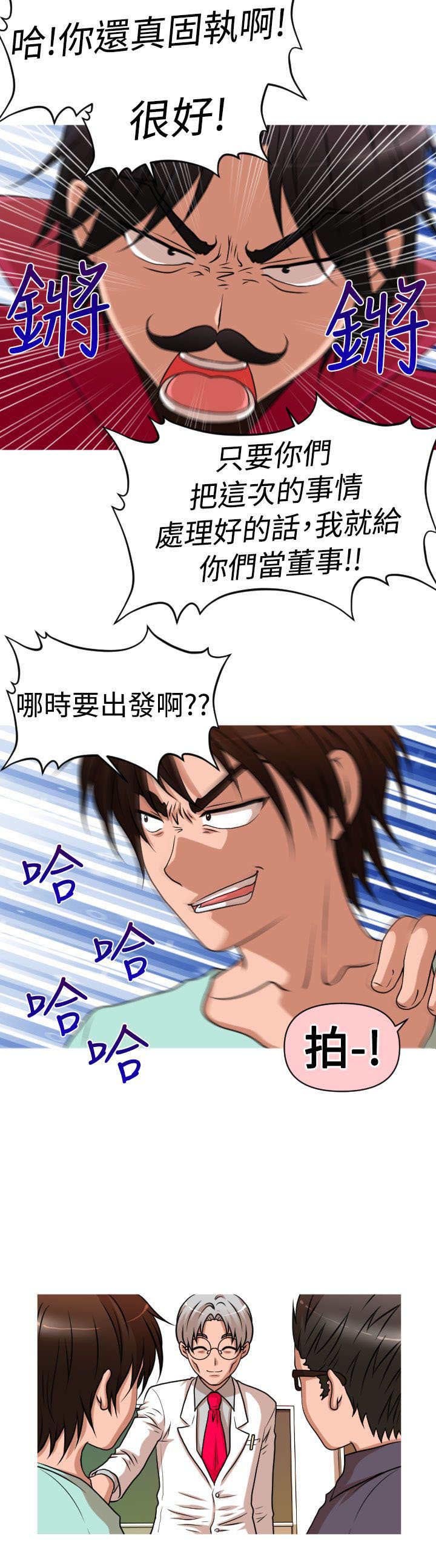 第31章：复仇