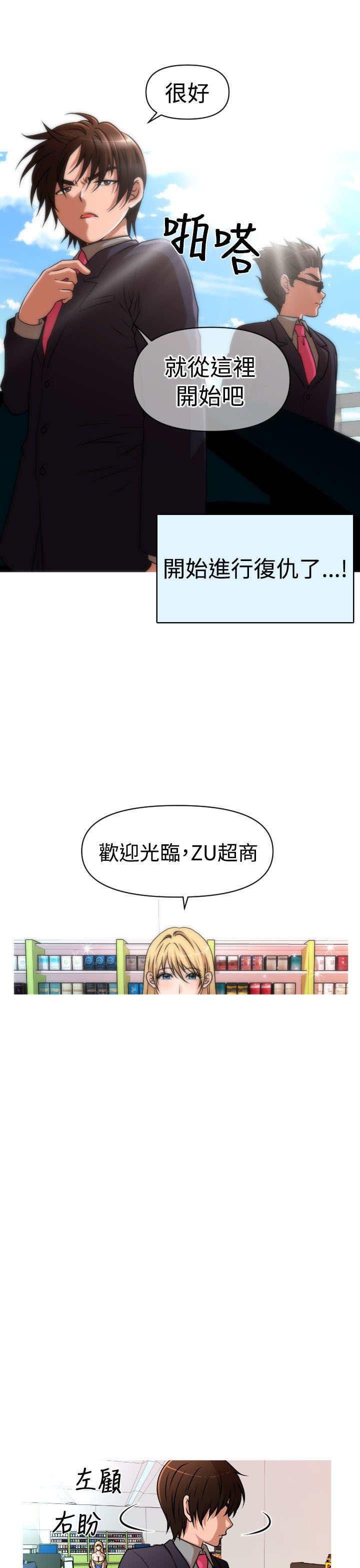 第31章：复仇