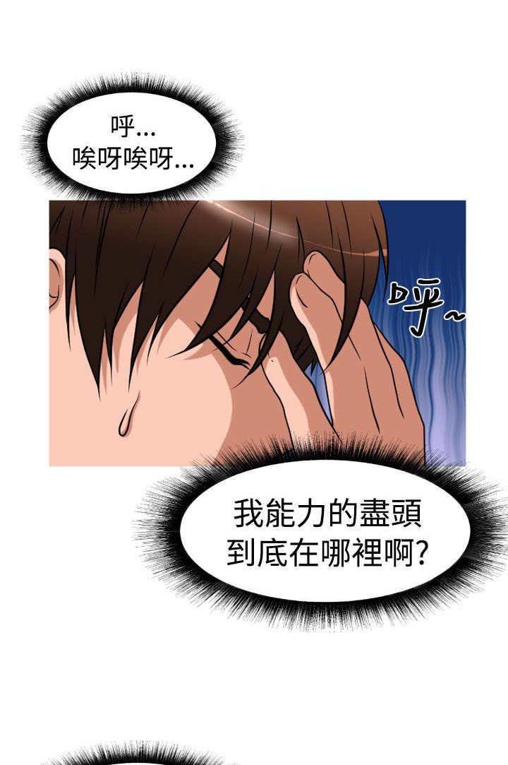 第31章：复仇