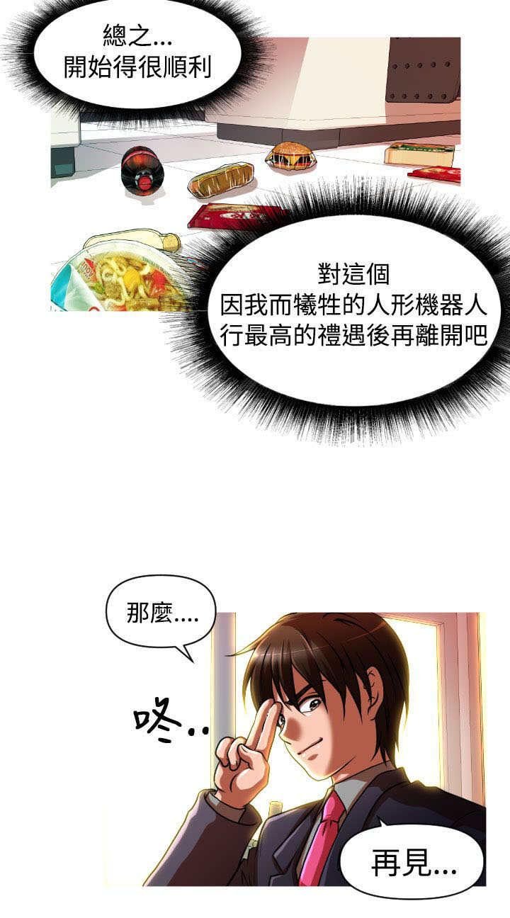 第31章：复仇