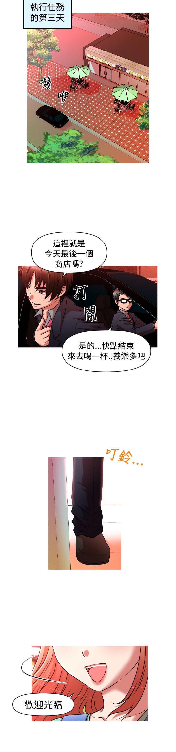 第32章：转折