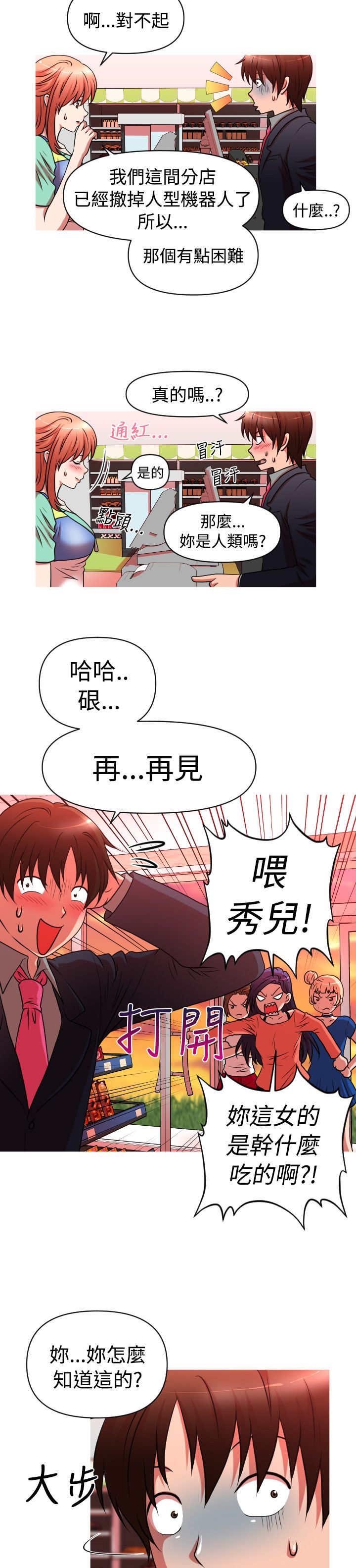 第32章：转折