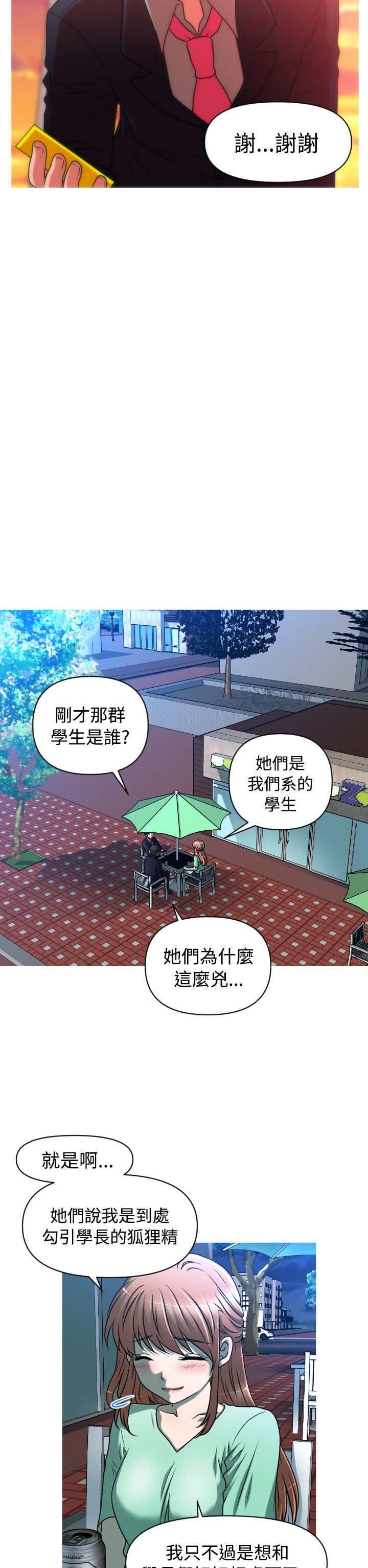 第32章：转折