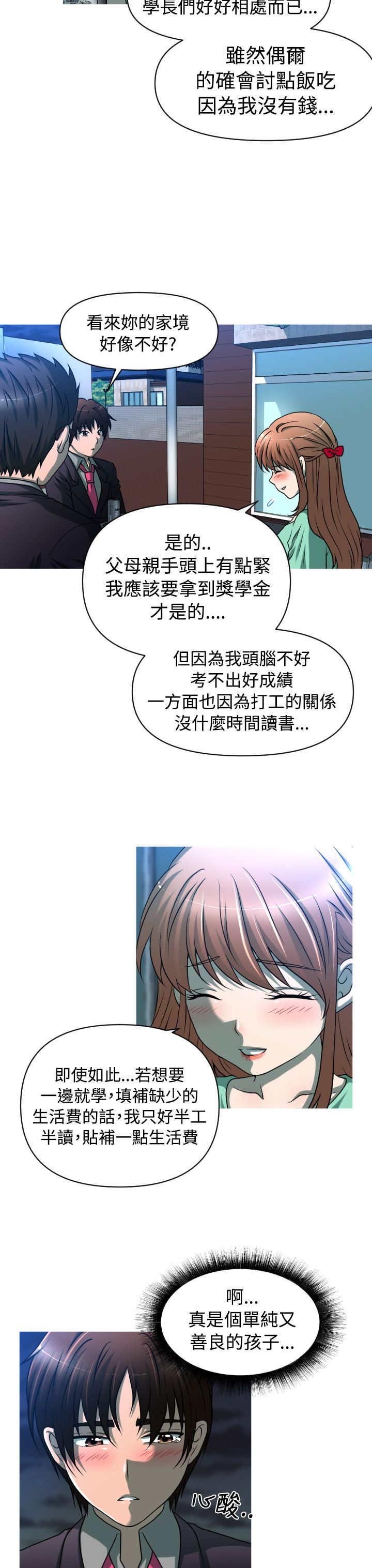 第32章：转折