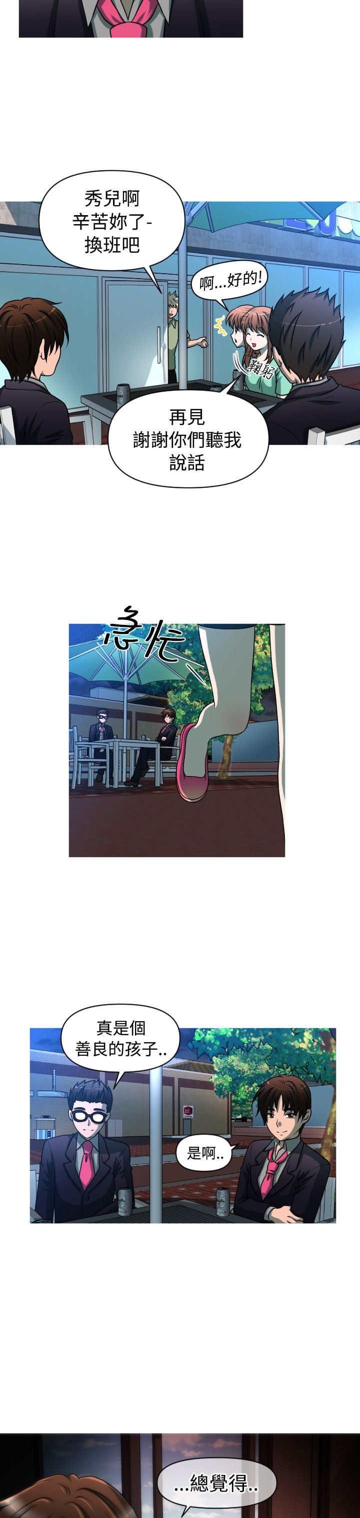 第32章：转折