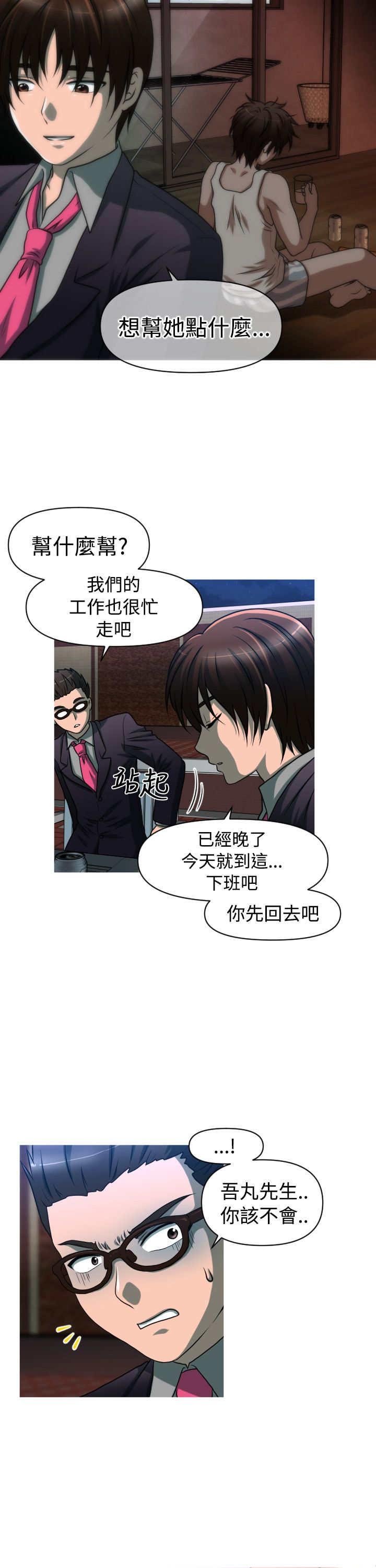 第32章：转折