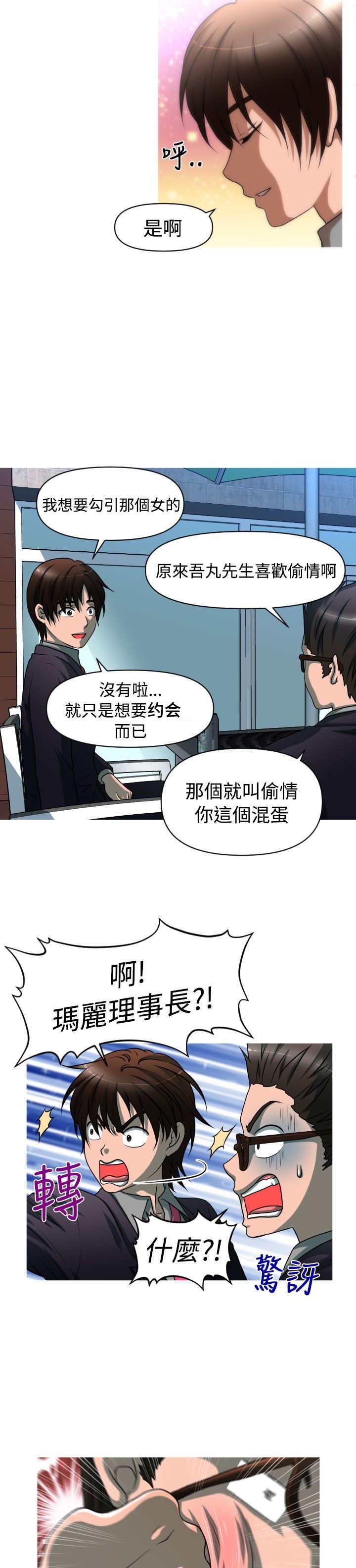 第32章：转折