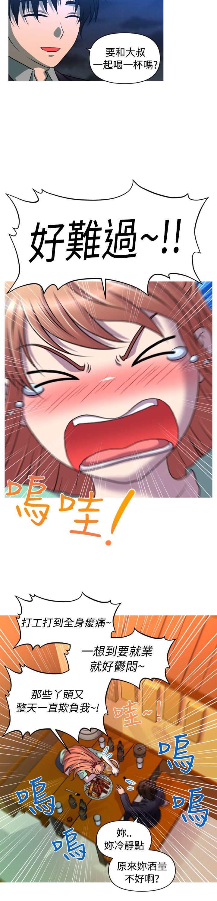 第32章：转折