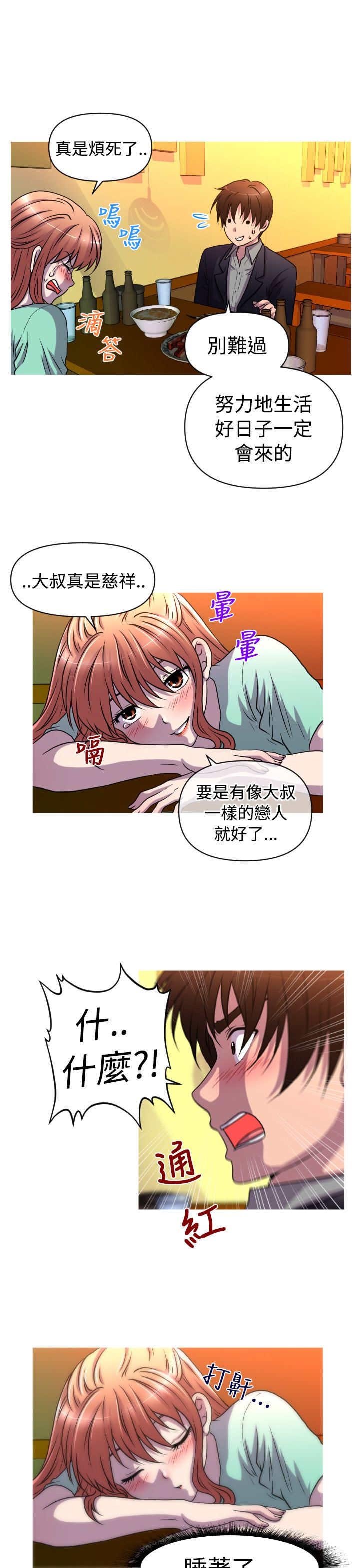 第32章：转折