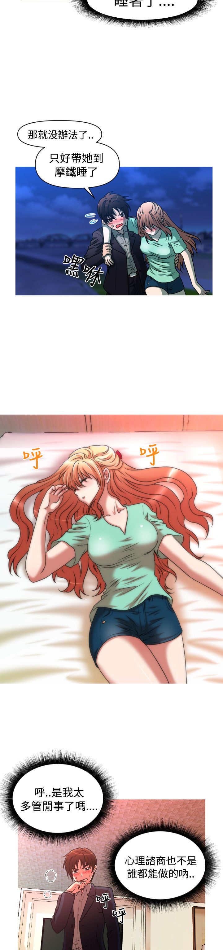 第32章：转折