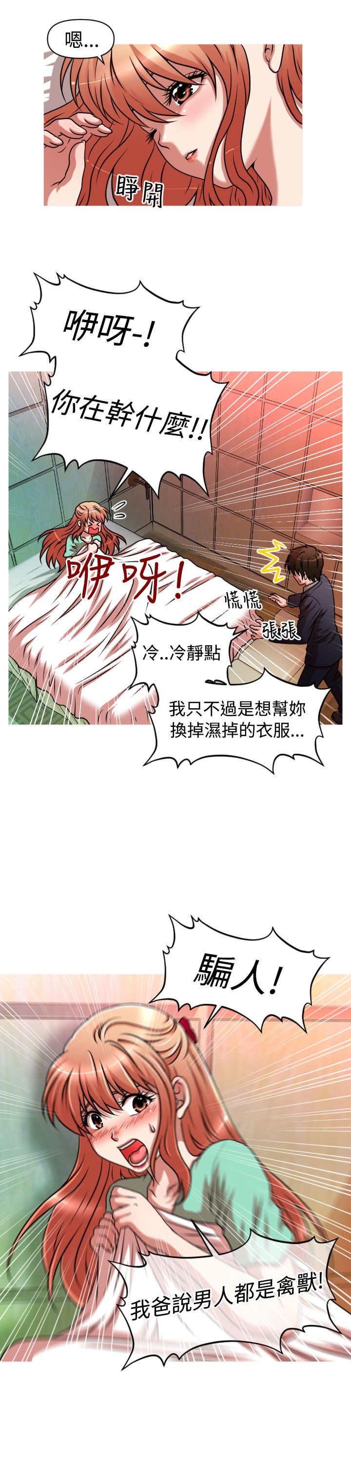 第33章：离婚