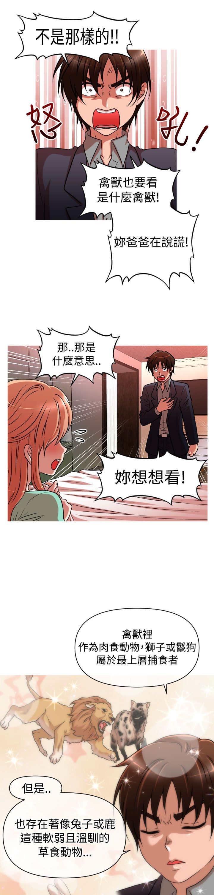 第33章：离婚