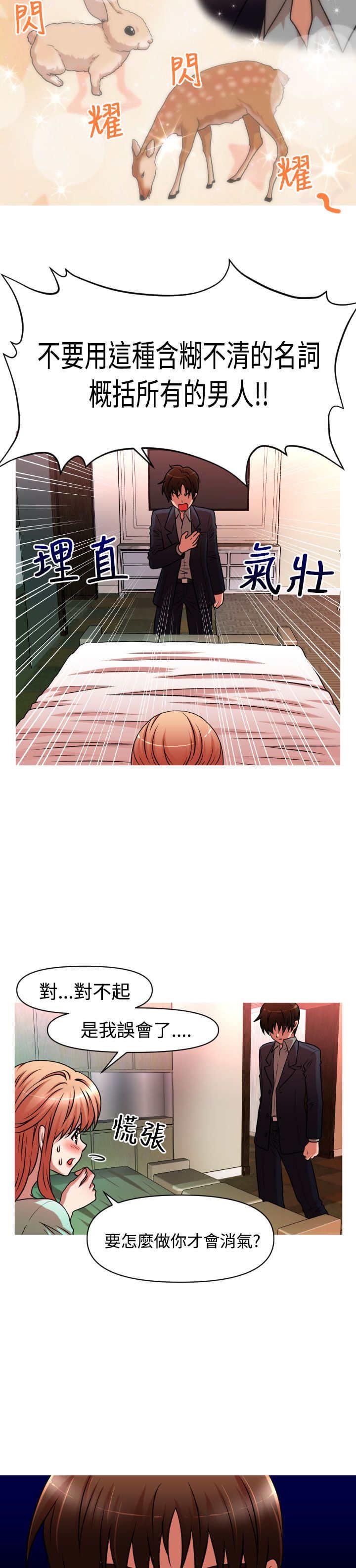 第33章：离婚