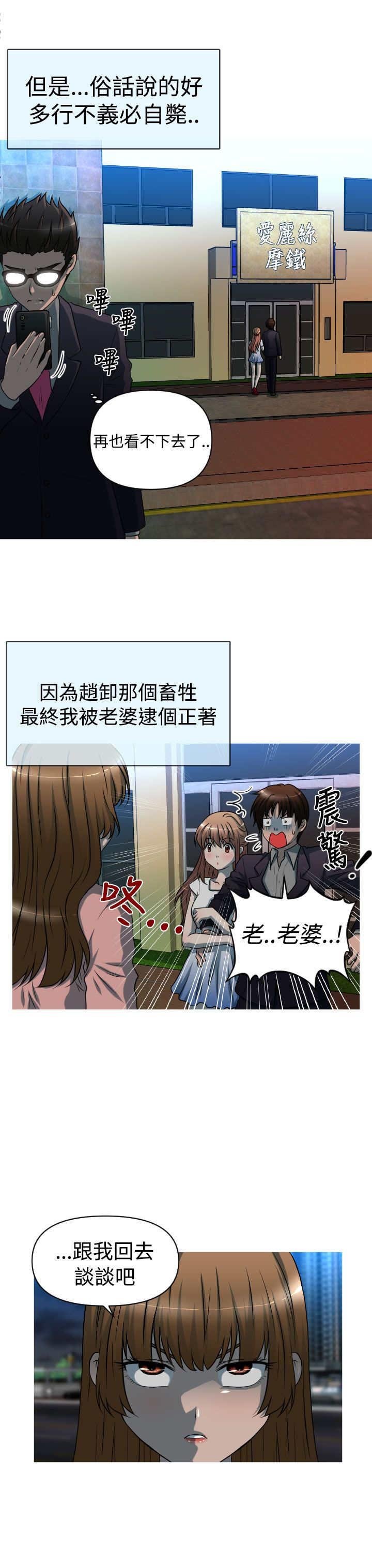 第33章：离婚