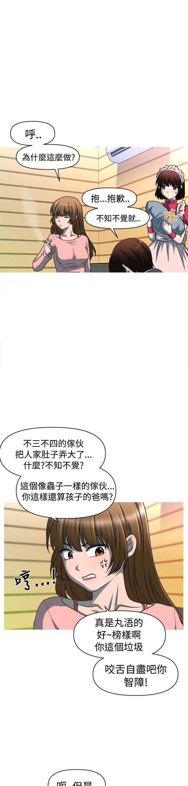 第33章：离婚
