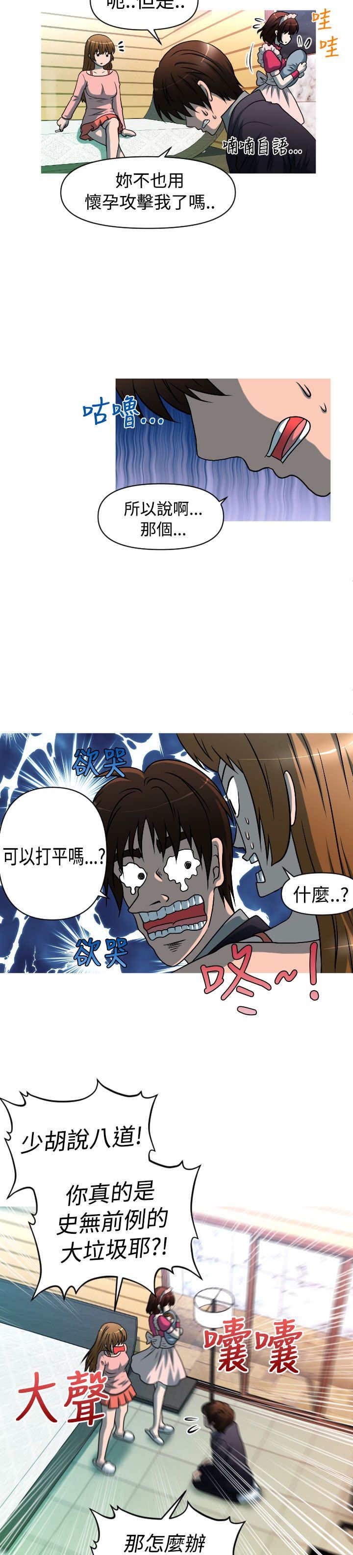 第33章：离婚