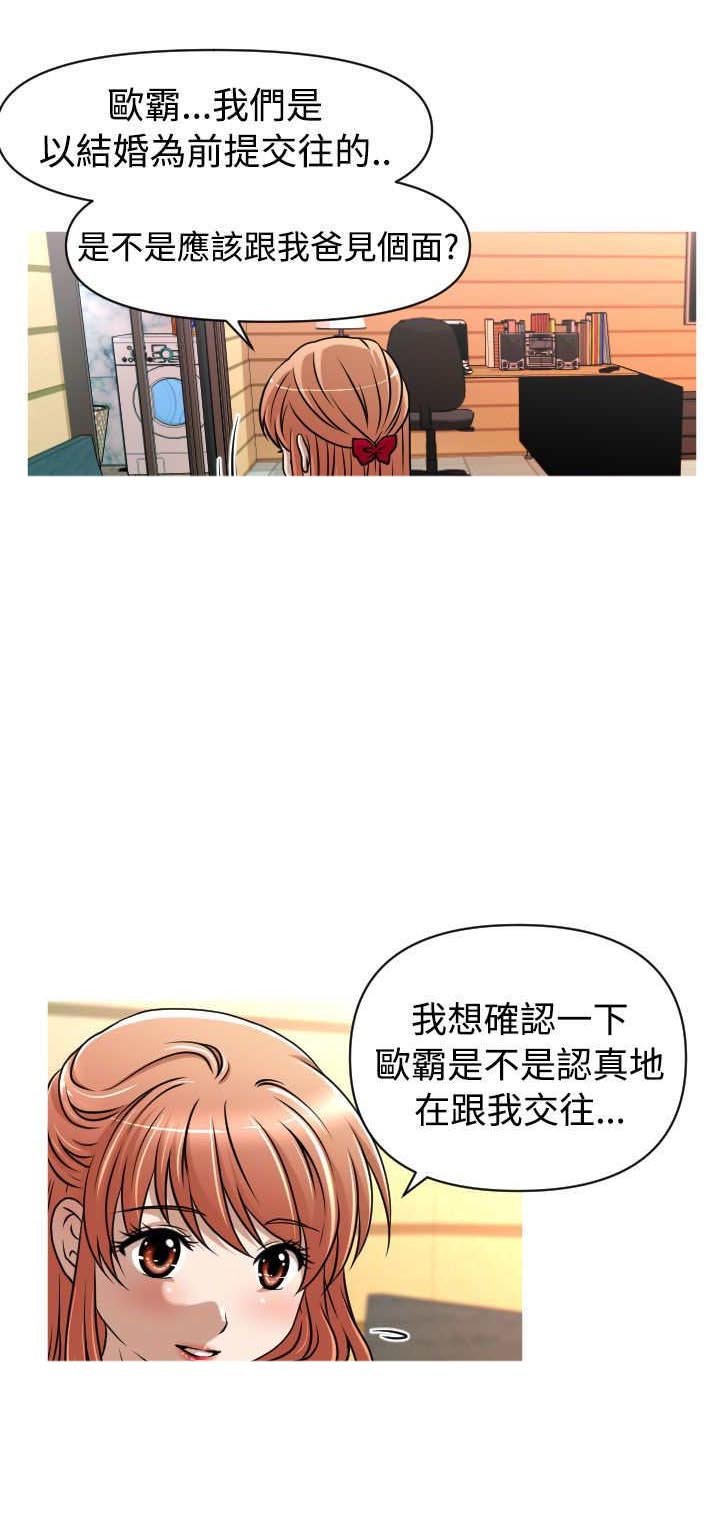 第33章：离婚